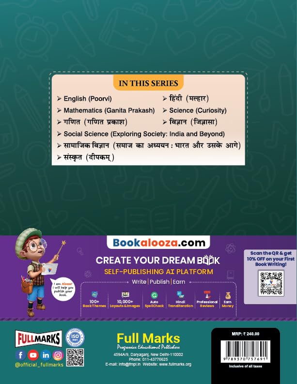Full Marks Science Complete Study Material Class 7 | Based on CURIOSITY New NCERT Textbook and CBSE Syllabus | Includes Chapterwise Summary, Solved Q/A, Practice Papers and More
