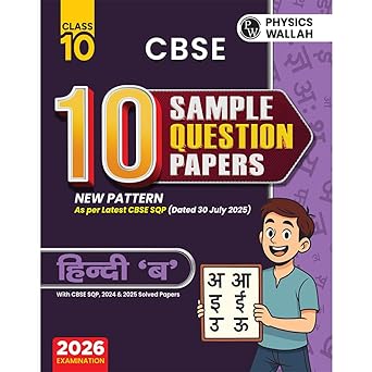 PW CBSE 10 Sample Question Papers Class 10 Hindi B For 2026 Board Exam (As Per Latest SQP Dated 30 July 2025) | With CBSE SQP, 2024 & 2025 Solved Papers