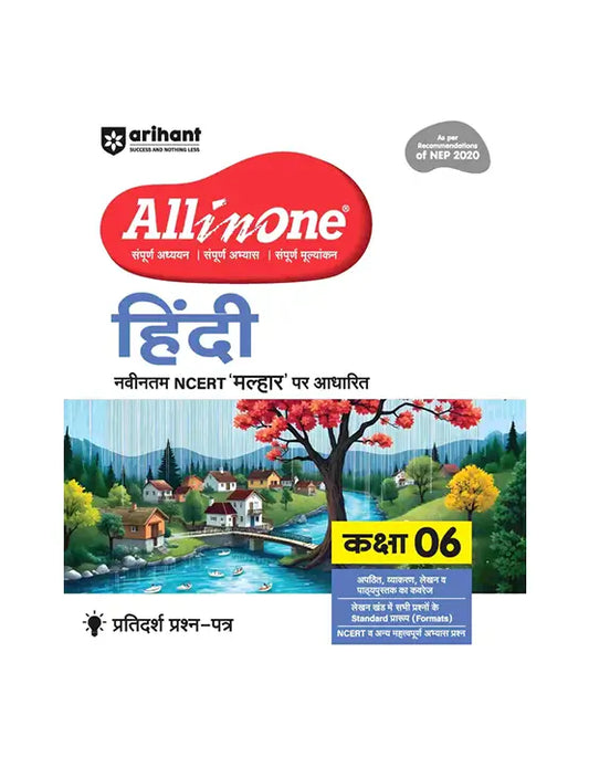 Arihant All in One Hindi for Class 6 | As per Recommendations of NEP 2020 | Based on the latest NCERT Malhar | Competency-Based Questions | Complete Study, Complete Practice, Complete Assessment