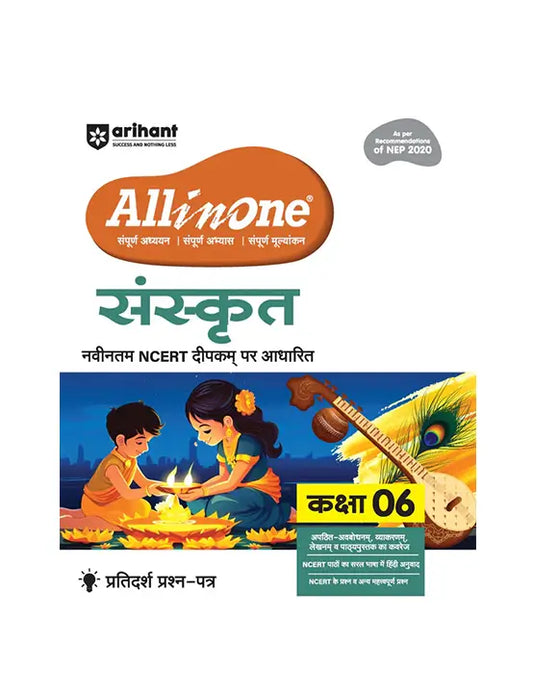 Arihant All in One Sanskrit Class 6 for CBSE Exam 2025-26 | Based on the latest NCERT Deepakam | Mind Map in Each Chapter and Competency-Based Questions | Complete Study, Complete Practice, Complete Assessment