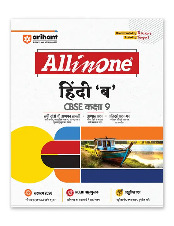 Arihant – Hindi (Course B), All In One Textbook | Practice Exercise, Sample Papers, CBQs, MCQs, A-R, Case & Mind Maps | Revised Edition 2026 | for Class for 9