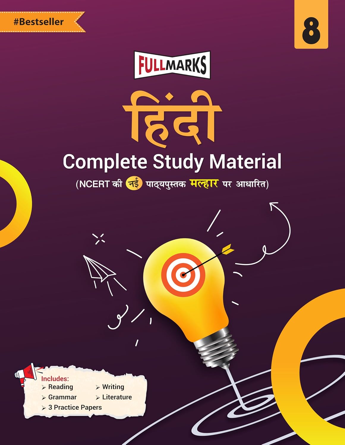 Full Marks Hindi Complete Study Material Class 8 | Based on New NCERT Textbook MALHAR and CBSE Syllabus | Includes Chapterwise Summary, Solved Q/A, Practice Papers and More