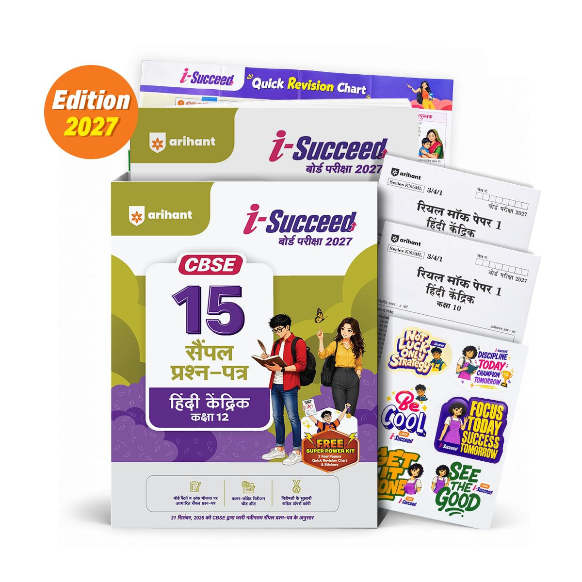 Arihant i-Succeed CBSE Sample Papers 2027 Class 12 Hindi Kendrik | 15 Sample Question Papers | Colour-Coded Revision Cheat Sheets, Toppers Copy with Expert Insights | Free Super Power Kit