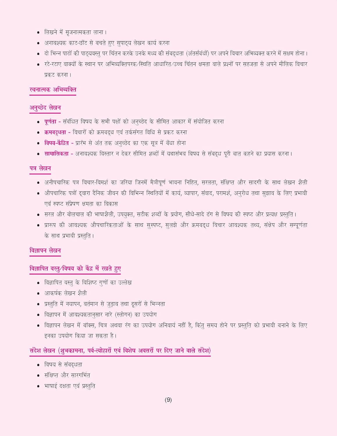 Together with CBSE Question Bank Class 10 Hindi A for 2025-26 Exam (Chapterwise & Topicwise)