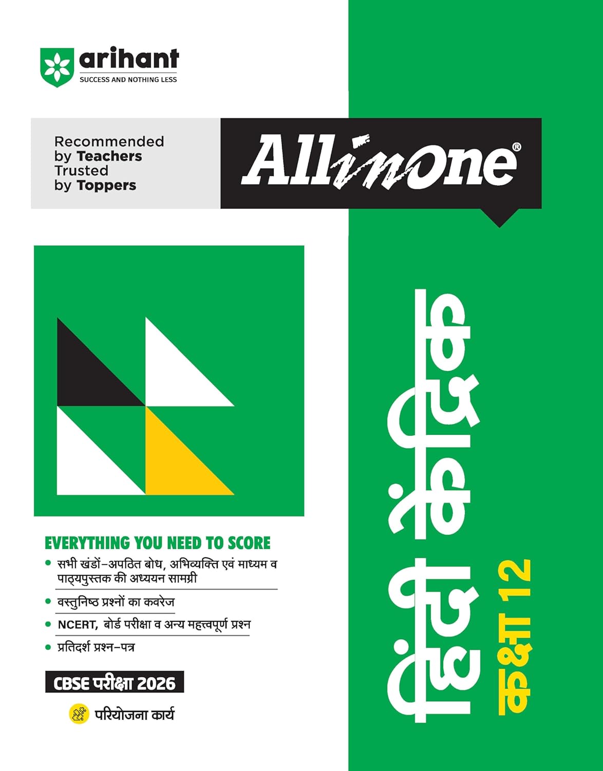 Arihant All in One Hindi Kendrik Class 12 for CBSE Exams 2025-26 | Revised Edition as per latest syllabus | Simplified Theory, All Types of Exam Pattern Questions, CBQs, MCQs, A-R, Case Based, Sample Question Papers