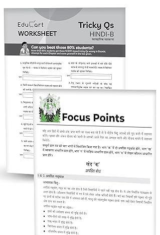 Educart CBSE Sample Paper Class 10 2025-26 Hindi B (Introducing exclusive step-by-step new practice concept on 2026 pattern)