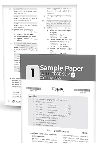 Educart CBSE Sample Paper Class 10 2025-26 Sanskrit (Introducing exclusive step-by-step new practice concept on 2026 pattern)