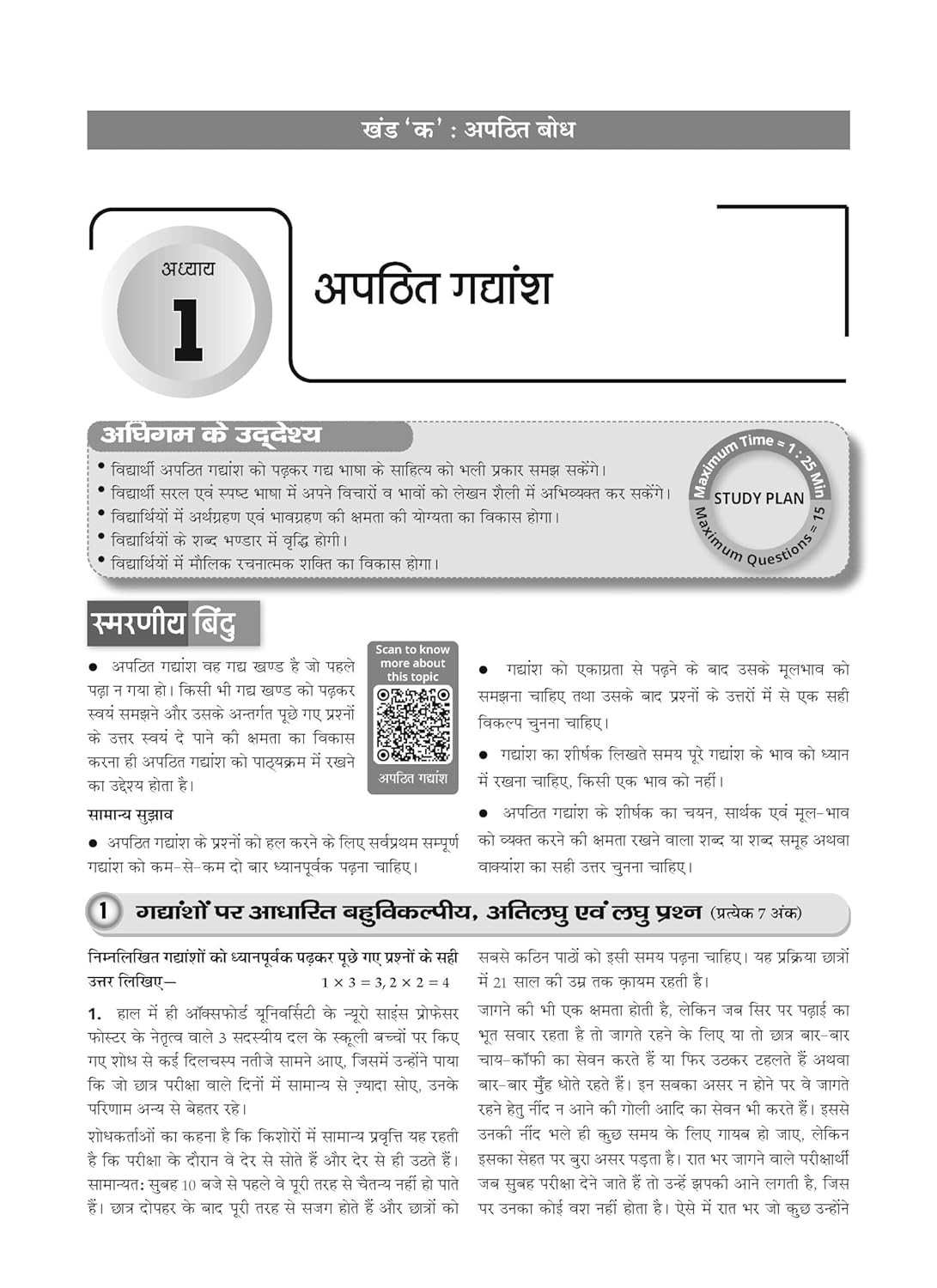 Oswaal CBSE Question Bank Class 9 HINDI-B For 2026 Exam