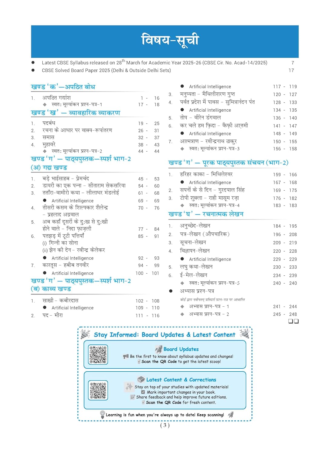 Oswaal CBSE Question Bank Chapterwise and Topicwise SOLVED PAPERS Class 10 Hindi-B For Exam 2026