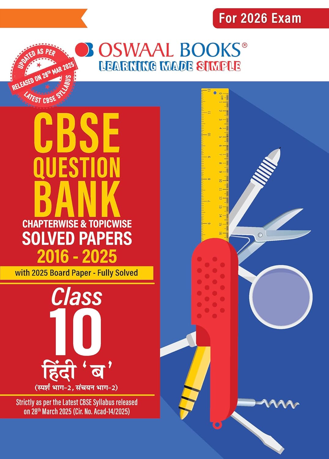Oswaal CBSE Question Bank Chapterwise and Topicwise SOLVED PAPERS Class 10 Hindi-B For Exam 2026