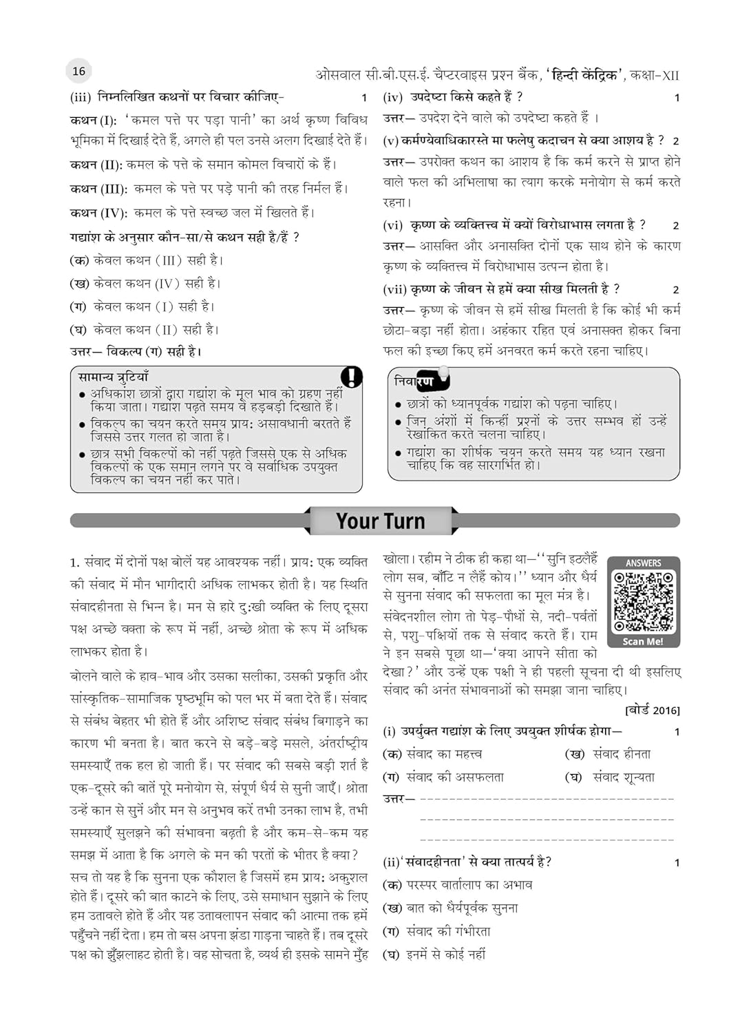 Oswaal CBSE Question Bank Chapterwise and Topicwise SOLVED PAPERS Class 12 Hindi Core For Exam 2026