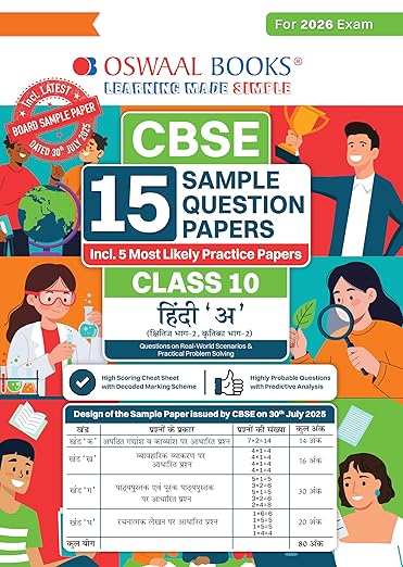 Oswaal CBSE 15 Sample Question Papers Class 10 Hindi A (2026 Exam) | Latest CBSE SQPs with Solutions
