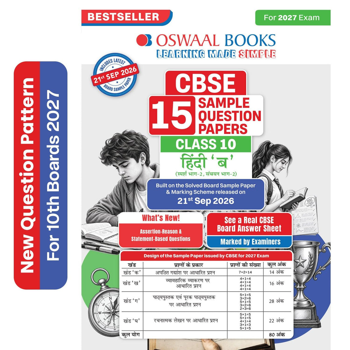 Oswaal CBSE 15 Sample Question Papers Class 10 Board Exam Hindi-B 2026-27 based on latest CBSE SQP dated (21 Sep 2026) | New Questions Typologies With Oswaal AI