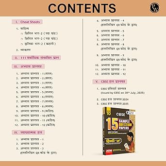 PW CBSE Class 10 Sample Papers Hindi A —for 2025 - 2026 Board Exam | 15 New-Pattern Papers per Subject + 111 most probable question | Solved & Unsolved