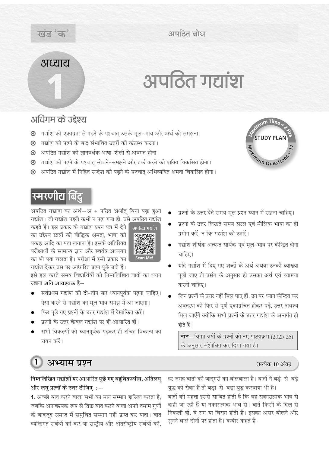 Oswaal CBSE Question Bank Chapterwise and Topicwise SOLVED PAPERS Class 12 Hindi Core For Exam 2026