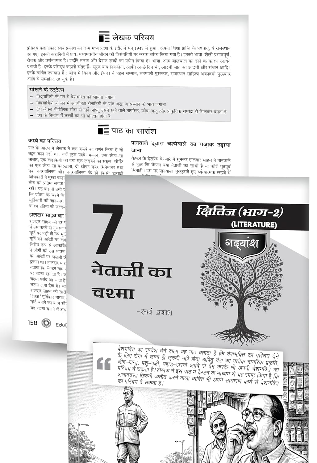 Educart CBSE Class 10 Hindi A Question Bank 2026-27 | Based on Latest 2027 Board Syllabus | Chapter-wise Questions, Unit Test Worksheets and Competency-Based Questions With Simplified Notes