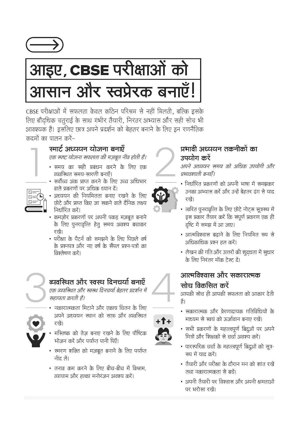 Mastermind CBSE Question Bank Class 10 Hindi Course B with 4 Mock Paper Pyq Based On Latest Pattern 2 April 2026