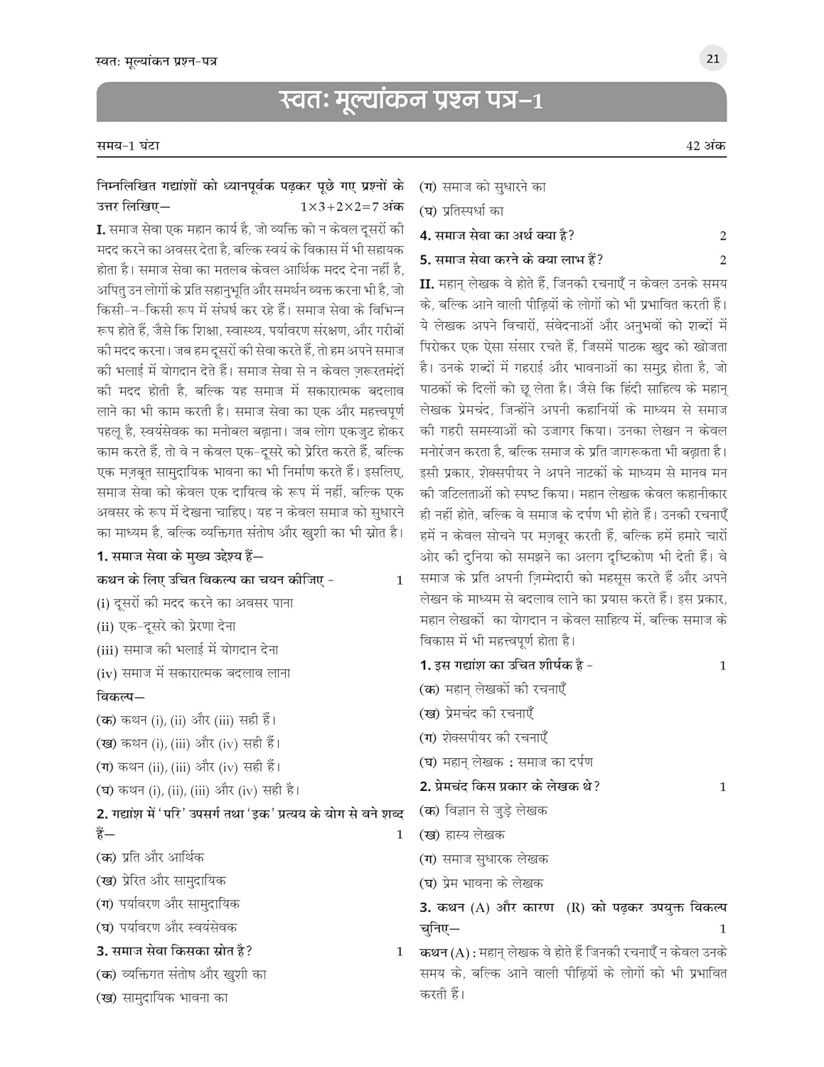 Oswaal CBSE Question Bank Class 9 HINDI-A For 2026 Exam