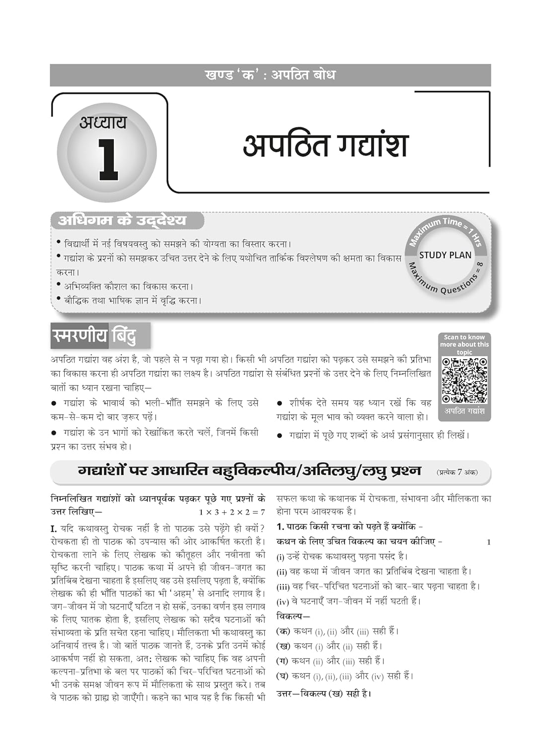 Oswaal CBSE Question Bank Class 9 HINDI-A For 2026 Exam