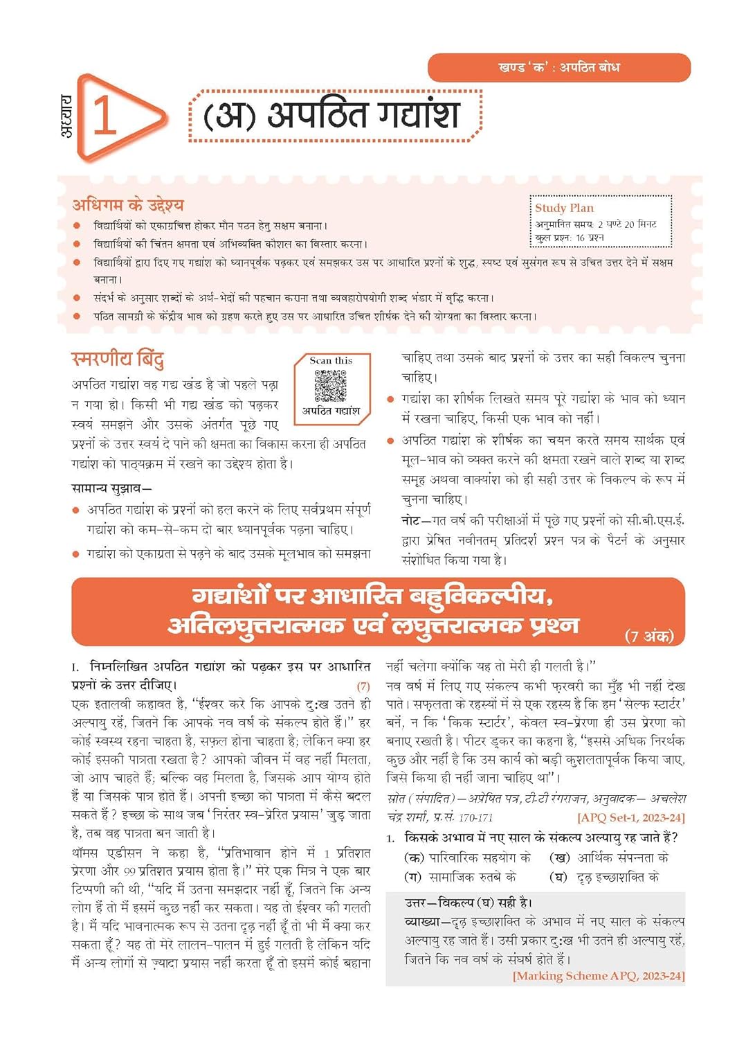 Oswaal CBSE Question Bank Chapterwise and Topicwise SOLVED PAPERS Class 10 Hindi-A For Exam 2026