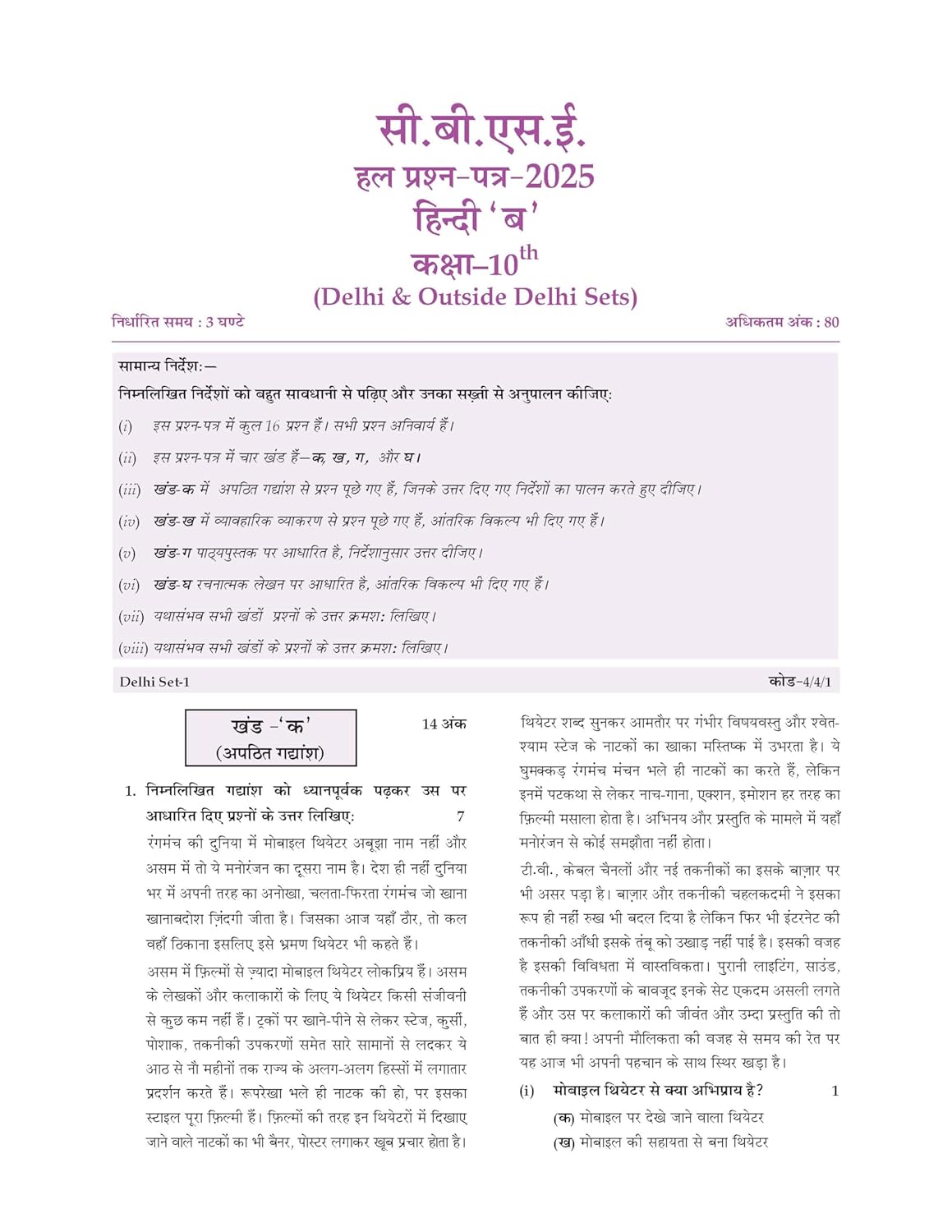 Oswaal CBSE Question Bank Chapterwise and Topicwise SOLVED PAPERS Class 10 Hindi-B For Exam 2026
