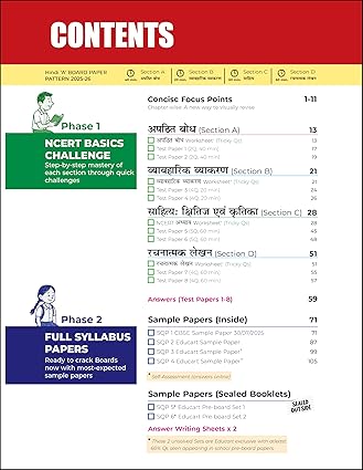 Educart CBSE Sample Paper Class 10 2025-26 Hindi A (Introducing exclusive step-by-step new practice concept on 2026 pattern)