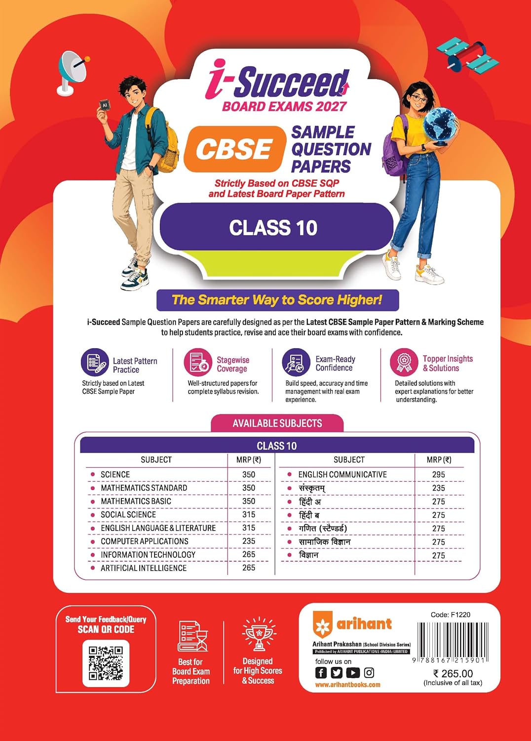 Arihant i-Succeed CBSE Sample Papers 2027 Class 10 Artificial Intelligence (Code 417) | 10 Sample Question Papers | Colour-Coded Revision Cheat Sheets, Based on Libre Office | Free Super Power Kit