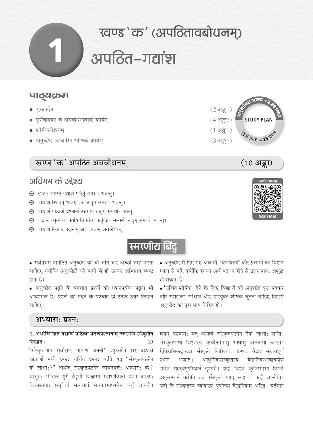 Oswaal CBSE Question Bank Chapterwise and Topicwise SOLVED PAPERS Class 10 Sanskrit For Exam 2026