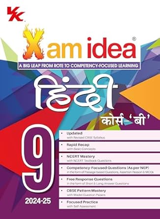 Xam idea Hindi Course-B Class 9 Book | CBSE Board | Chapterwise Question Bank | Based on Revised CBSE Syllabus | NCERT Questions Included | 2024-25 Exam