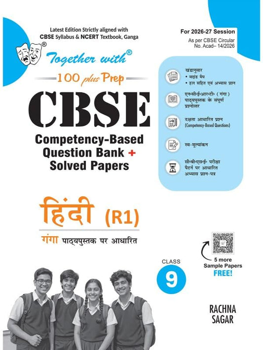 Together with CBSE Question Bank Hindi R1 Class 9 2026–27 | Chapter-wise Competency-Based Question Bank | Based on Ganga As per Latest CBSE Assessment Framework