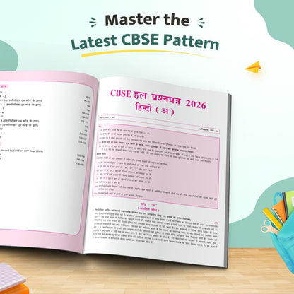 PW CBSE 10 Sample Question Papers Class 10 Hindi B For 2027 Board Exam (New Pattern) | CBSE SQP, 2025 & 2026 Solved Papers