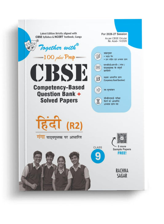 Together with CBSE Question Bank Hindi R2 Class 9 2026–27 | Chapter-wise Competency-Based Question Bank | Based on Ganga As per Latest CBSE Assessment Framework