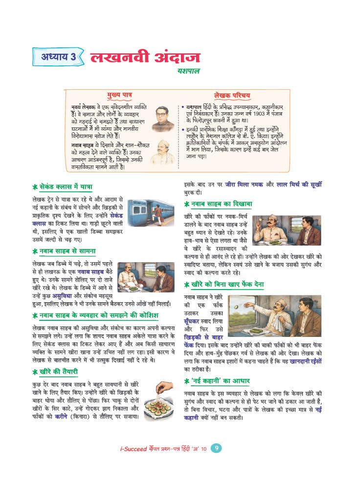 Arihant i-Succeed CBSE Sample Papers 2027 Class 10 Hindi-A | 15 Sample Question Papers | Colour-Coded Revision Cheat Sheets, Toppers Copy with Expert Insights | Free Super Power Kit