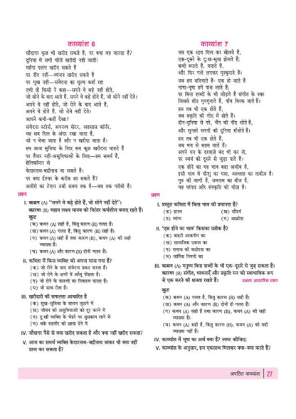 Arihant All in One Hindi (Ganga) Class 9 for CBSE Exam 2026-27 | NCERT Based Complete Theory, Practice Exercises, CBQs, A-R, Sample Papers & Mind Maps | Revised Edition as per Latest Syllabus