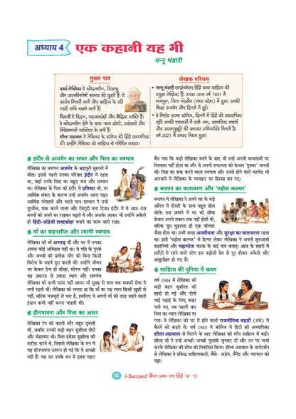 Arihant i-Succeed CBSE Sample Papers 2027 Class 10 Hindi-A | 15 Sample Question Papers | Colour-Coded Revision Cheat Sheets, Toppers Copy with Expert Insights | Free Super Power Kit
