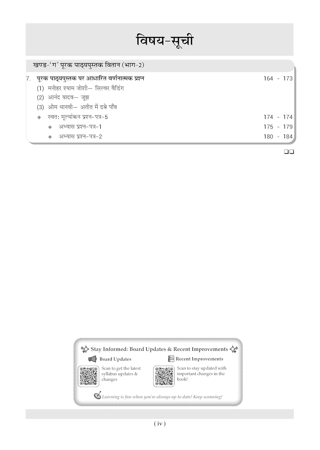 Oswaal CBSE Class 12 Hindi Core Question Bank | Chapter & Topic-wise Solved Papers (2017–2026) | Based on Latest Syllabus (April 2026) | Includes 2026 Papers | For 2027 Exam