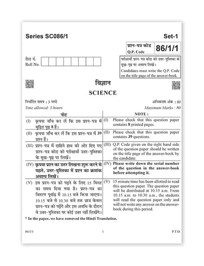 Oswaal Books – Science, CBSE Exam Rehearsal for Class 10 (2025 Exam)