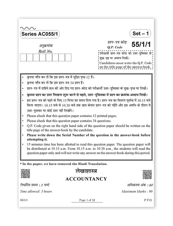 Oswaal Books – Accountancy, CBSE Exam Rehearsal for Class 12 (2025 Exam)