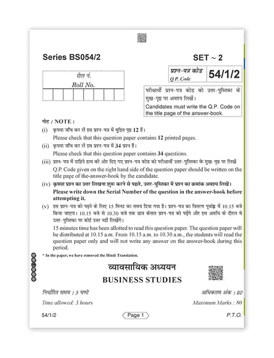 Oswaal Books – Business Studies, CBSE Exam Rehearsal for Class 12 (2025 Exam)