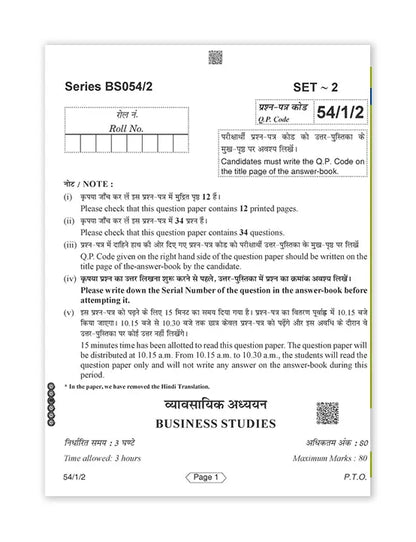 Oswaal Books – Business Studies, CBSE Exam Rehearsal for Class 12 (2025 Exam)