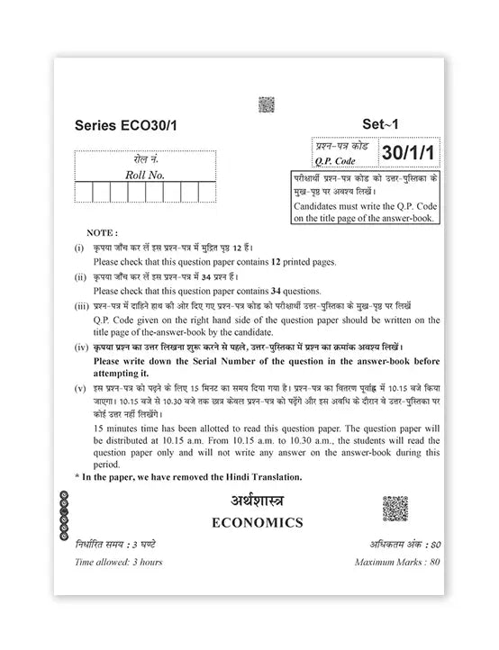 Oswaal Books – Economics, CBSE Exam Rehearsal for Class 12 (2025 Exam)