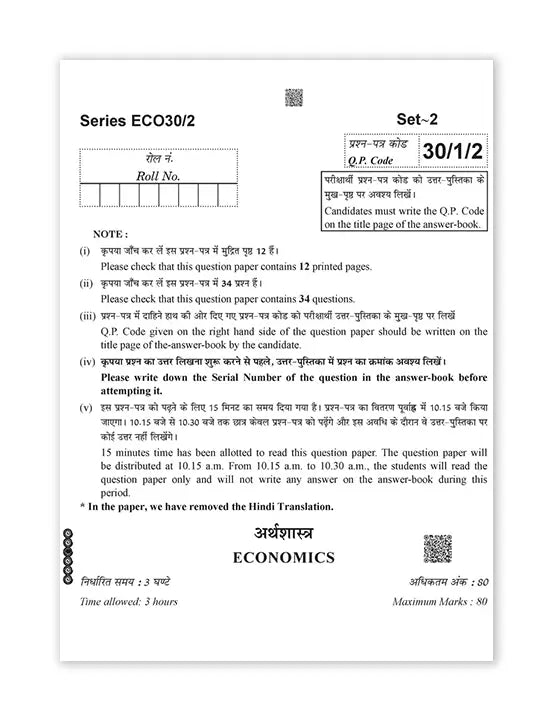 Oswaal Books – Economics, CBSE Exam Rehearsal for Class 12 (2025 Exam)