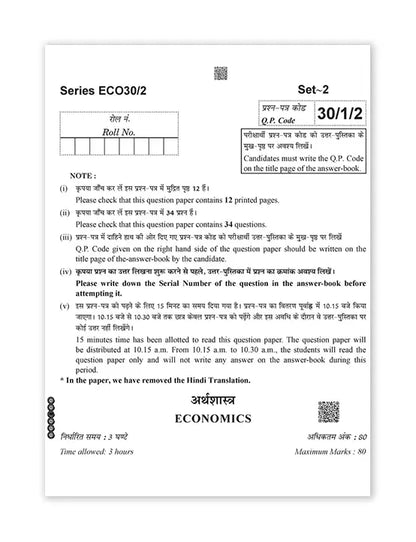 Oswaal Books – Economics, CBSE Exam Rehearsal for Class 12 (2025 Exam)