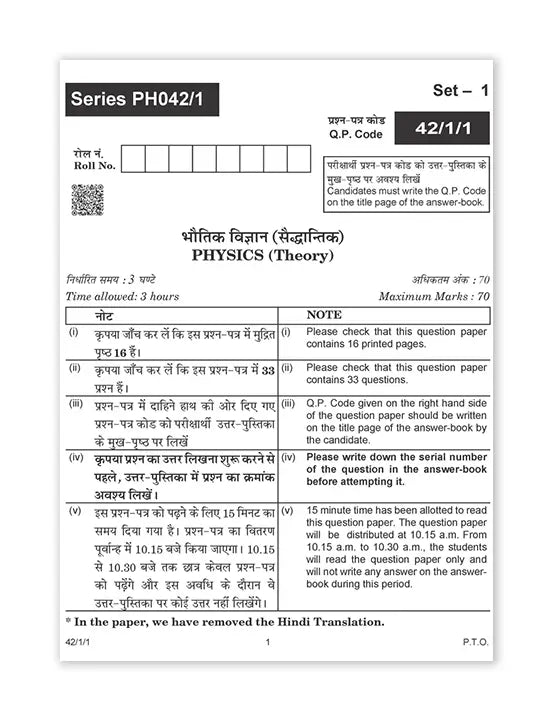 Oswaal Books – Physics, CBSE Exam Rehearsal for Class 12 (2025 Exam)