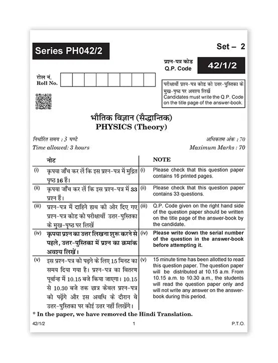 Oswaal Books – Physics, CBSE Exam Rehearsal for Class 12 (2025 Exam)