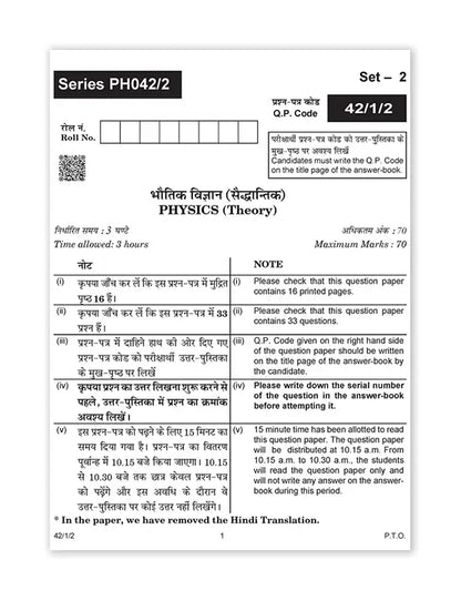 Oswaal Books – Physics, CBSE Exam Rehearsal for Class 12 (2025 Exam)