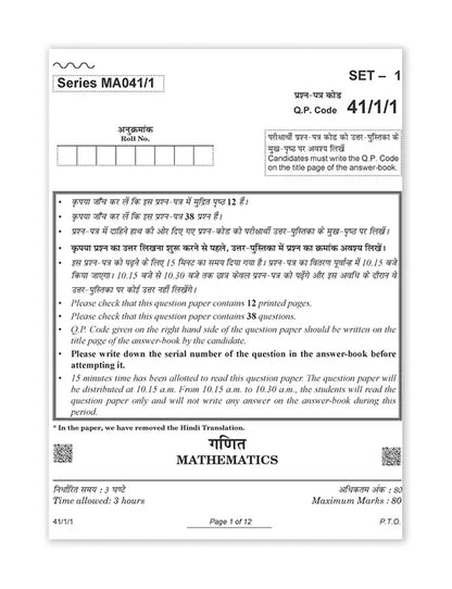 Oswaal Books – Mathematics, CBSE Exam Rehearsal for Class 12 (2025 Exam)