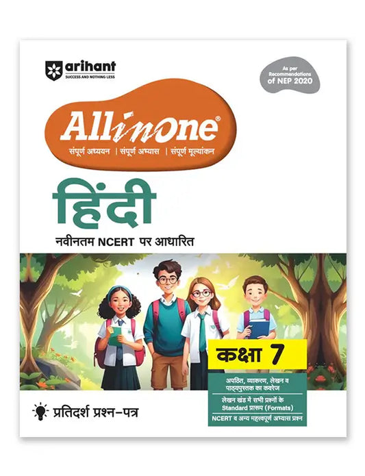ARIHANT ALL IN ONE HINDI FOR CLASS 7