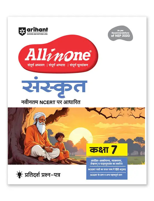ARIHANT ALL IN ONE SANSKRIT FOR CLASS 7