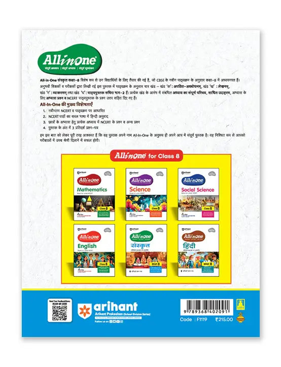 ARIHANT ALL IN ONE SANSKRIT FOR CLASS 8